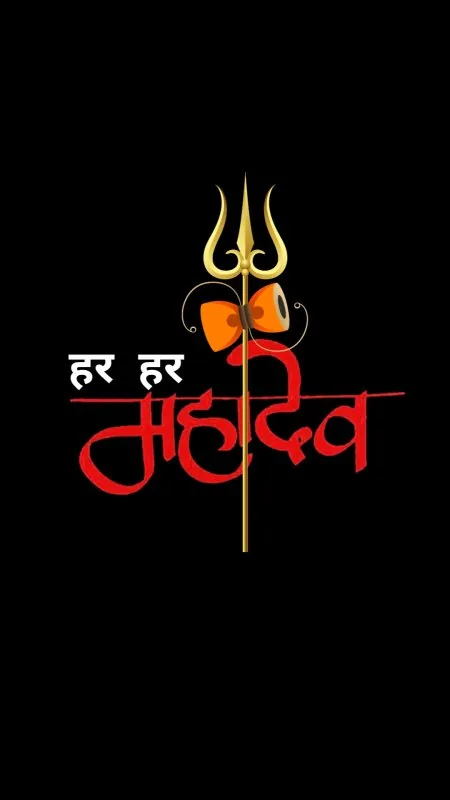 Har Har Mahadev Trishul Wallpaper